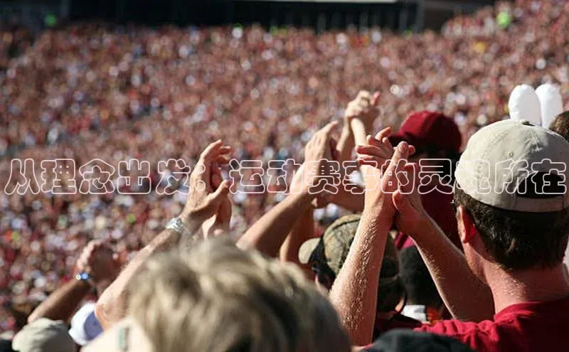 欧陆娱乐登录入口注册慧博云通从理念出发：运动赛事的灵魂所在