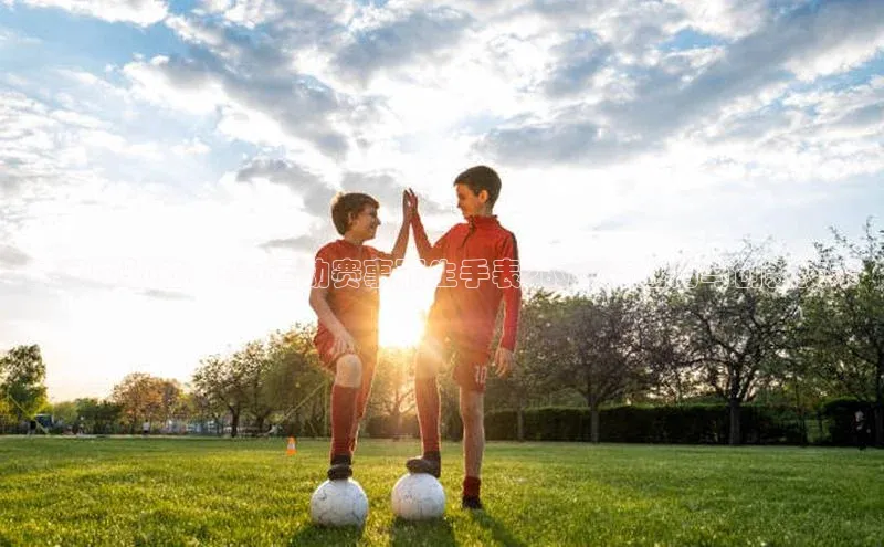 时间的轨迹：<为运动赛事而生手表>的独特魅力与创新技术