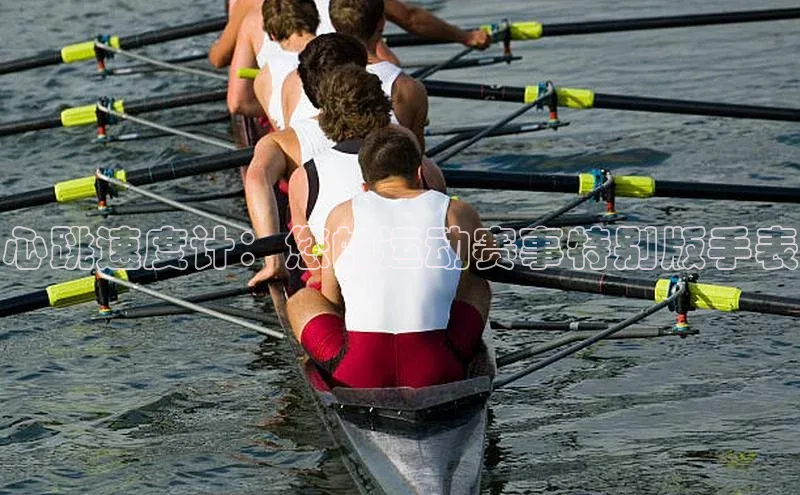 心跳速度计：您的运动赛事特别版手表
