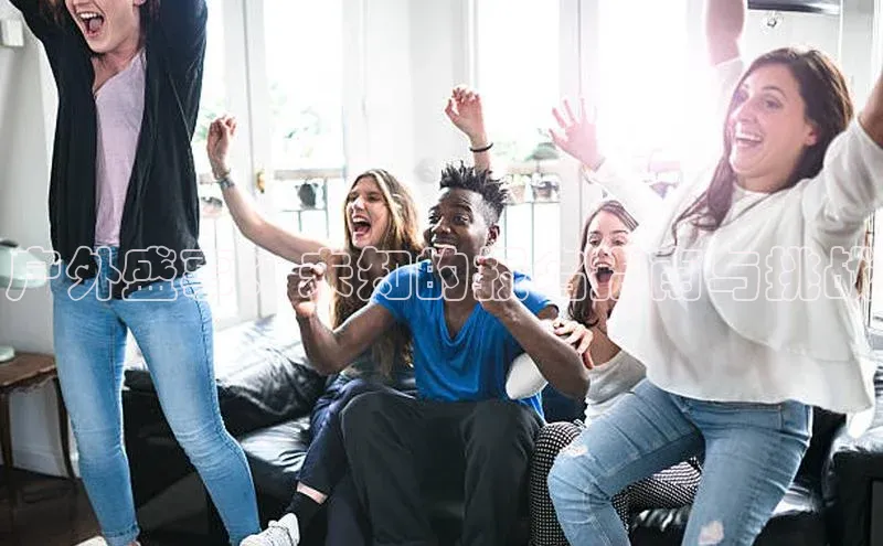 户外盛事：未知的报名指南与挑战