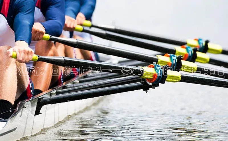 QQ运动：回顾与展望——赛事退场的思考与策略