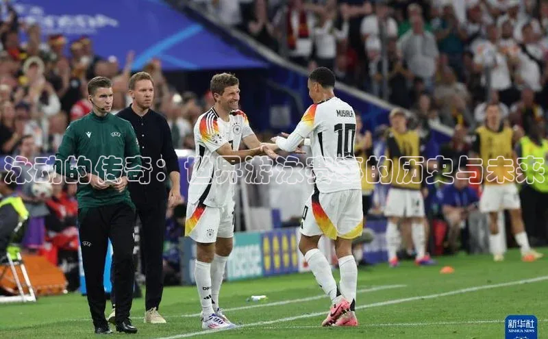 泳动的传奇：世界游泳赛事的历史与未来