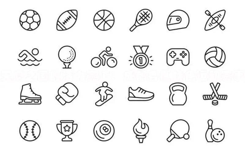 天府之国的活力赛道：成都各区特色运动赛事